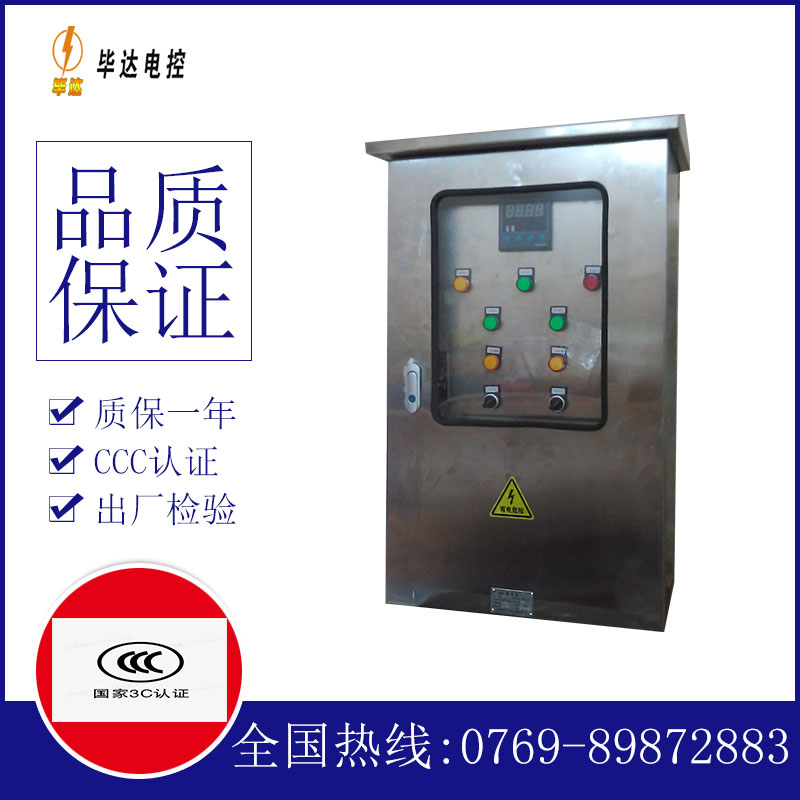 伊州路灯控制箱