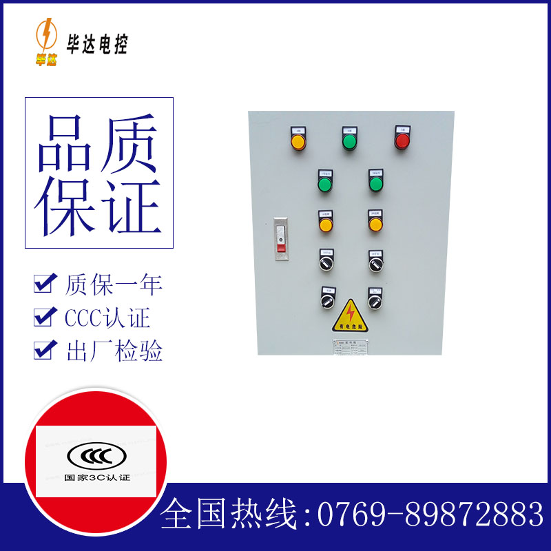 伊州水泵控制箱